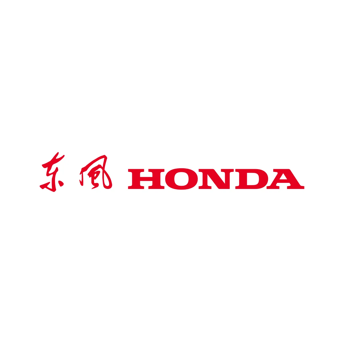 Dongfeng Honda Chinese automotive manufacturing joint venture logo in PNG and SVG Vector.