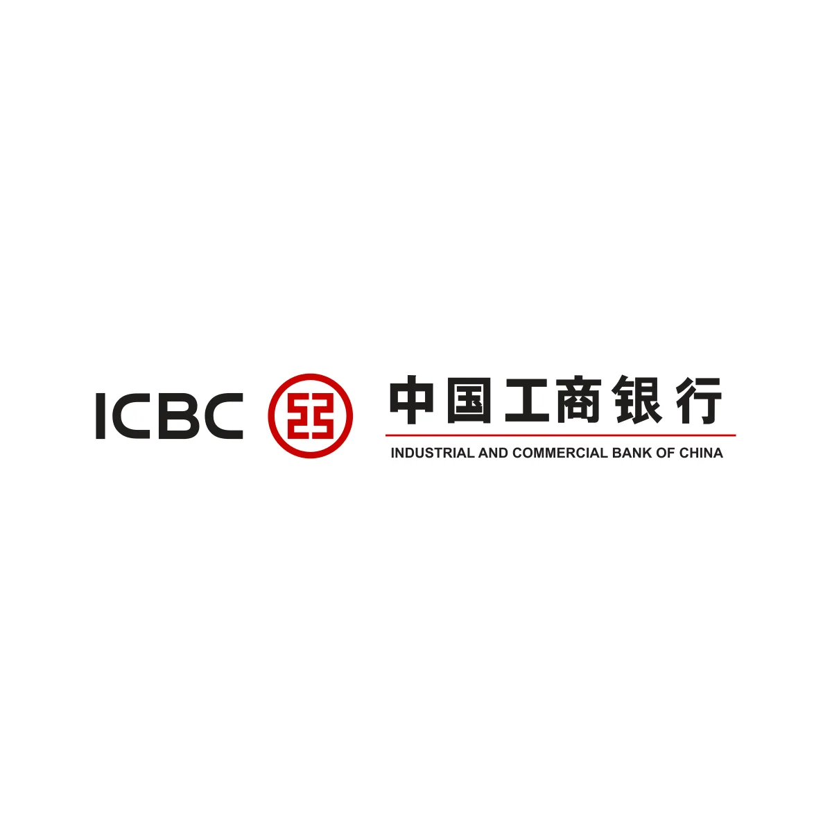 Industrial and Commercial Bank of China (ICBC) state-owned bank ancient coin 'Gong' character logo in PNG and SVG Vector.